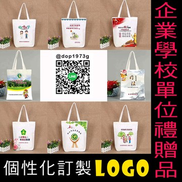 熱賣預購－可折叠手提纯棉帆布袋 (20*26cm) 企業學校單位禮贈品 個性化訂製LOGO