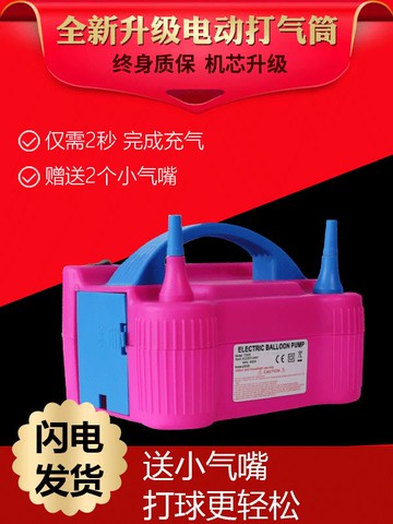 電動充氣泵打氣筒吹氣球機充氣泵工具便攜式自動打氣機氦氣雙孔