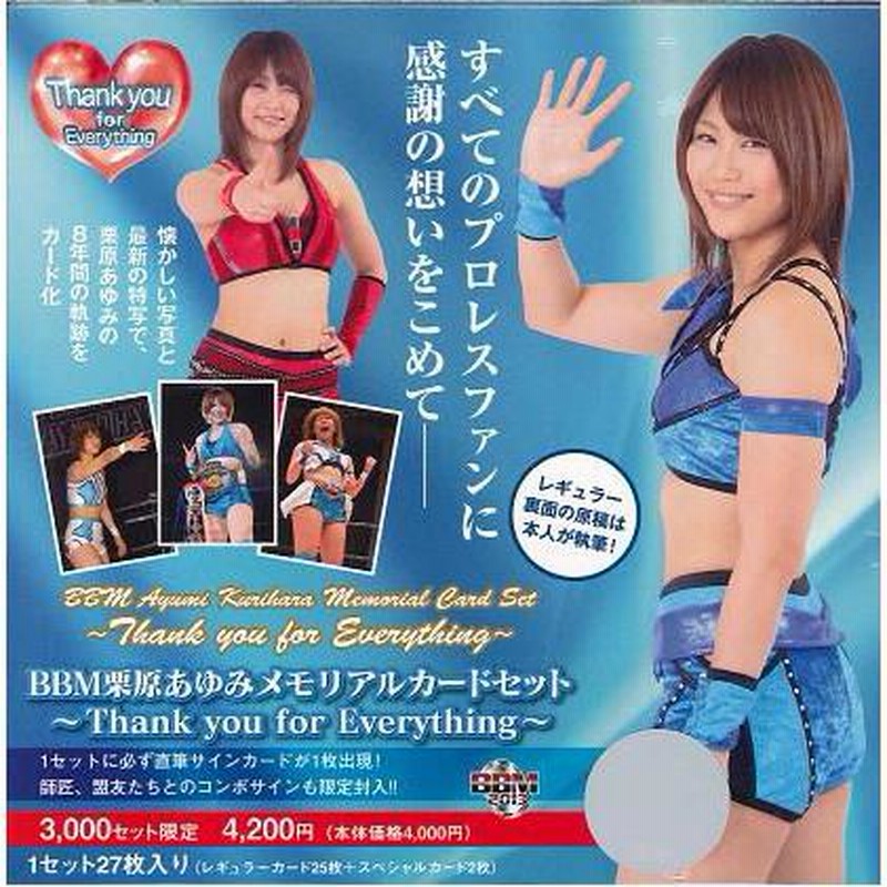 BBM 栗原あゆみ【直筆サインカード】ＢＢＭ２００６☆ＴＲＵＥ　ＨＥＡＲＴ／限定８０枚　女子プロレスカード２００６