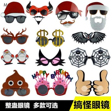 化妝舞會派對眼鏡 節日派對搞怪整蠱眼鏡生日眼鏡圣誕節眼鏡鬼節