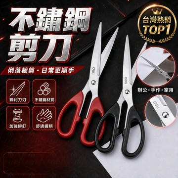 得力6009剪刀 ✂️ 學生剪刀 📚 手工剪紙 ✨ 不鏽鋼剪刀 📎 辦公剪刀 🏠 圓頭剪刀 美工剪刀 家用剪刀 文具用品