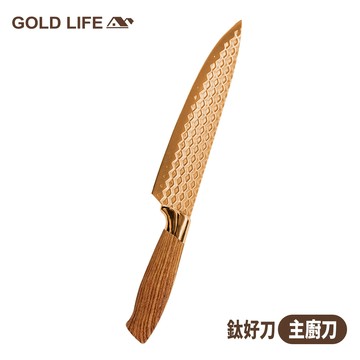 《GOLD LIFE》鈦好刀-主廚刀(10185191)
