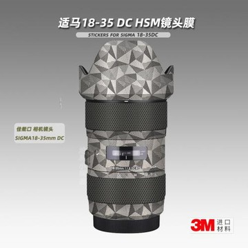 美本堂適用適馬1835 貼紙鏡頭貼膜佳能EF口sigma 18-35 F1.8帖子