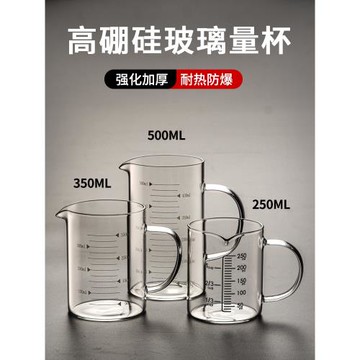 耐高溫玻璃量杯帶刻度有手柄打蛋杯微波爐可加熱鮮牛奶專用杯透明