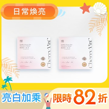 【BLUEMEI 布樂美】雙重櫻桃PLUS維C粉(咖啡漿果萃取添加)(2盒/2gX30包)