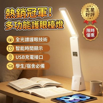 【護眼神器】護眼檯燈 檯燈 LED檯燈 床頭燈 讀書燈 學習檯燈 充電檯燈 學生宿舍 閱讀燈 兒童桌燈 推薦