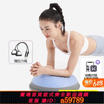 【全網低價 可打統編】Keep平衡波速球瑜伽健身球加厚半圓分娩球家用普拉提健身塑形訓練