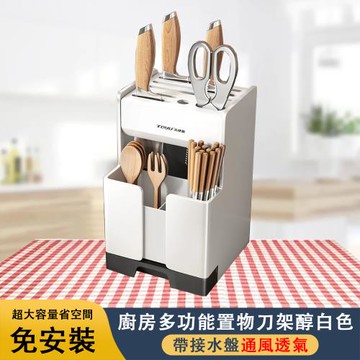 廚房台面刀架 置物架 多功能勺子筷子筒刀架壹體收納盒 家用菜刀架子  凝光白