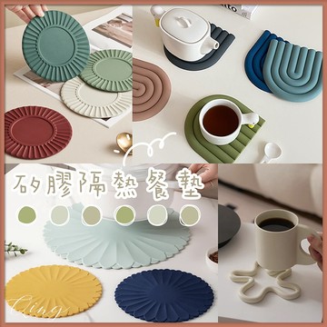 Qing晴☀台灣發貨🇹🇼現貨秒出☀花朵矽膠隔熱墊 防熱防燙 鍋墊 桌墊 杯墊 防滑墊 止滑墊 餐墊 防燙墊 廚房 防燙夾