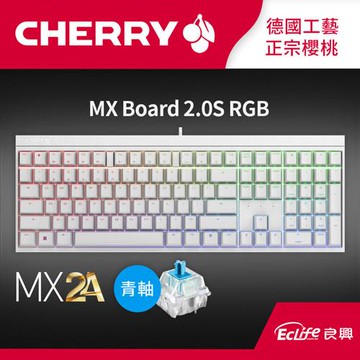 CHERRY 德國櫻桃 MX BOARD 2.0S RGB  MX2A 電競鍵盤 白 青軸