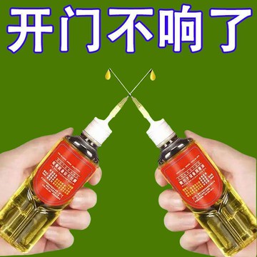 🥇臺中店/免運🥇家用微分子潤滑劑機油門鎖防鏽機械潤滑油風扇軸承鏈條縫紉機黃油U69QM