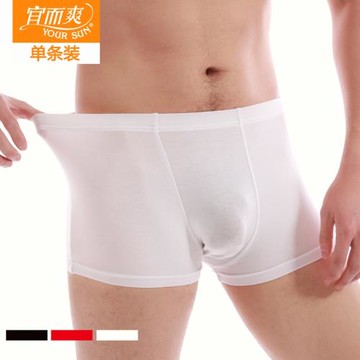 宜而爽男士內褲青年莫代爾運動中老年大紅本命年褲頭平角褲男薄款