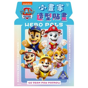 PAW PATROL 汪汪隊立大功 小畫家造型貼畫 2本  根華出版有限公司