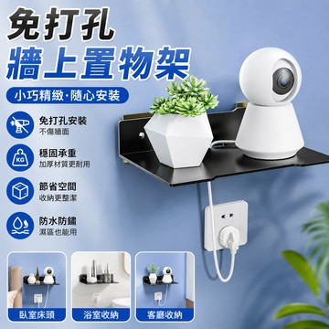 免打孔多功能置物架🐏墻上置物架 吹風機置物架 多功能置物架 電視機頂盒置物架 音響收納 路由器牆上置物架 免打孔