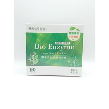 【詠晴中西藥局】貝斯特 速清錠 90錠 / 盒 天然植物纖維 窈窕 排便順暢