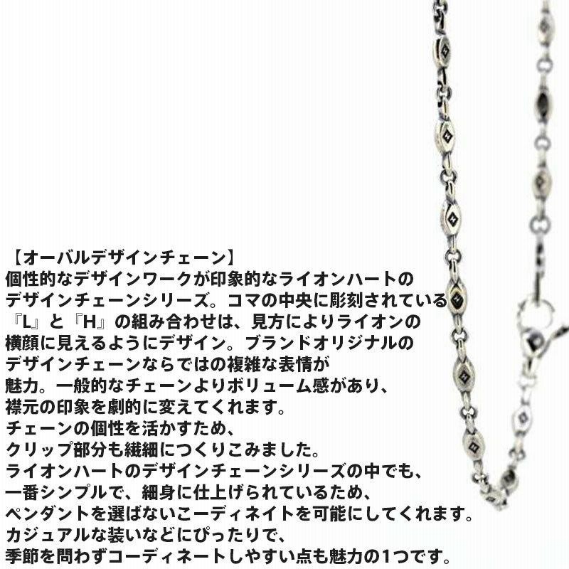 ライオンハート オーバルデザイン チェーンネックレス シルバー