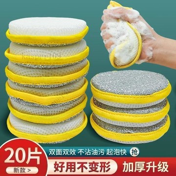 含稅價洗碗海綿加厚圓形沾油刷鍋擦洗神器家用百潔布專用雙面升級加厚款
