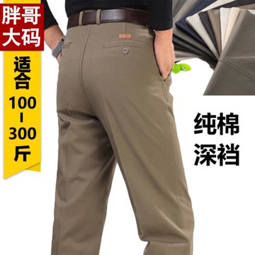 中老年人爸爸男裝休閑褲子高腰加肥加大碼胖子純棉深檔秋冬季加絨