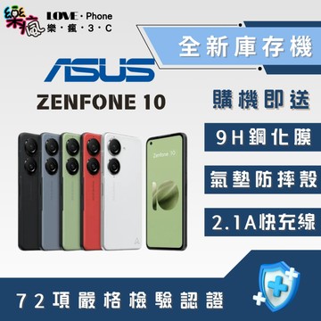 ✨ 全新庫存機✨ASUS Zenfone 10 5G 8+128 / 8+256 含稅附發票