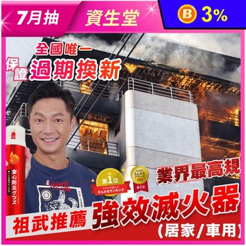 【MIT台灣製造】祖武推薦 防爆鋼瓶滅火器(消防器材檢驗中心核可)