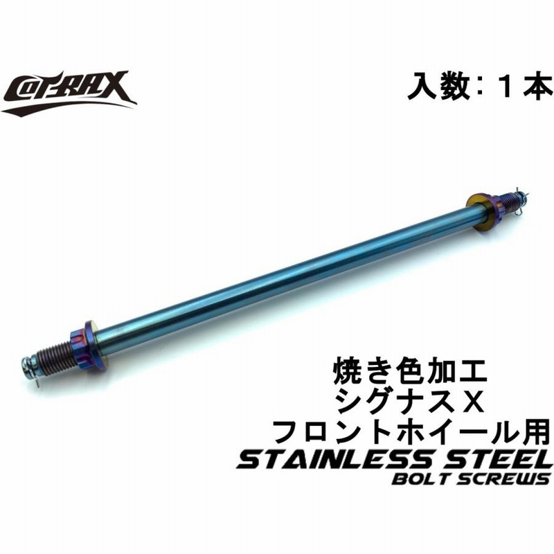 COTRAX】スターナットステンレスアクスルシャフト シグナスXなど