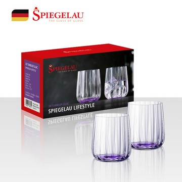 德國Spiegelau｜LifeStyle水杯 2入組合-紫色-340ml(TVBS來吧營業中選用品牌)