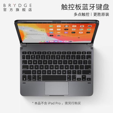Brydge適用于蘋果iPadpro11/12.9寸平板電腦帶觸控板藍牙外接鍵盤