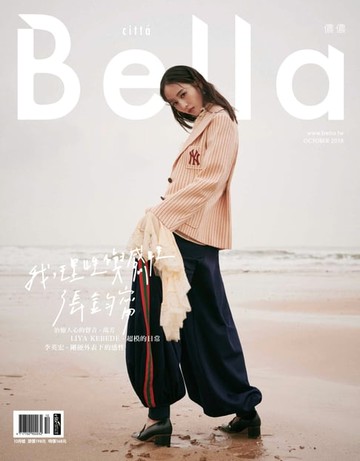【電子書】Bella儂儂 2018年10月號 第413期
