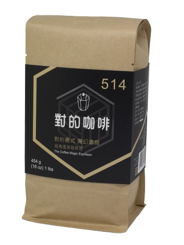 【對的】514對的義式濃縮咖啡豆 一磅 黃金比配 Crema油脂最厚 卡布拿鐵最佳基底 厚又濃 滿額免運 中深烘焙