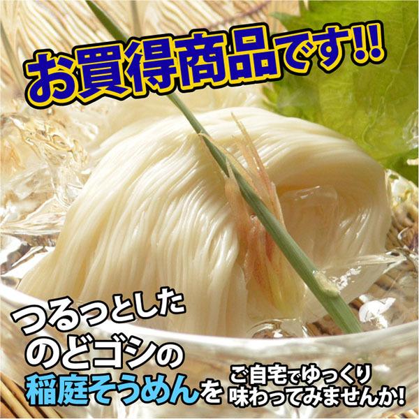 無限堂 稲庭そうめん 自宅用200g×10袋(約20人前)