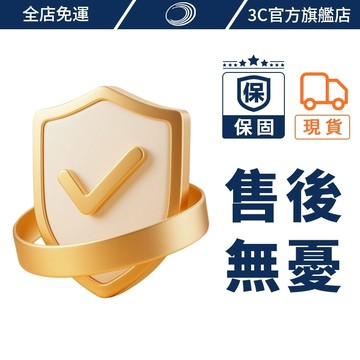 售後無憂保固補發請勿隨意下單！