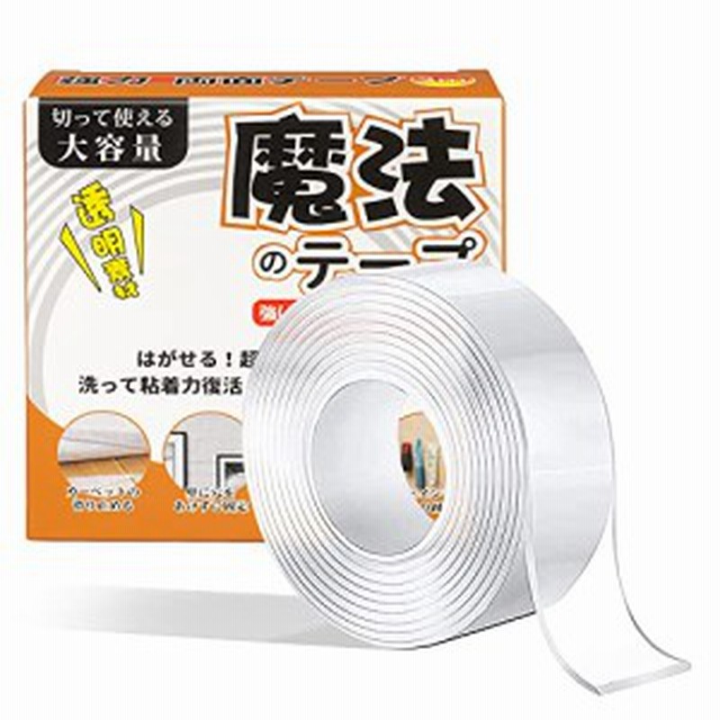 魔法のテープ正規品 魔法テープ ナノテープ 風船 クリアテープ アクリル 浮かせる収納両面テープ 超強力 はがせる 屋外 透明 洗える 超強力テープ 強力両面テープ 強力テープ