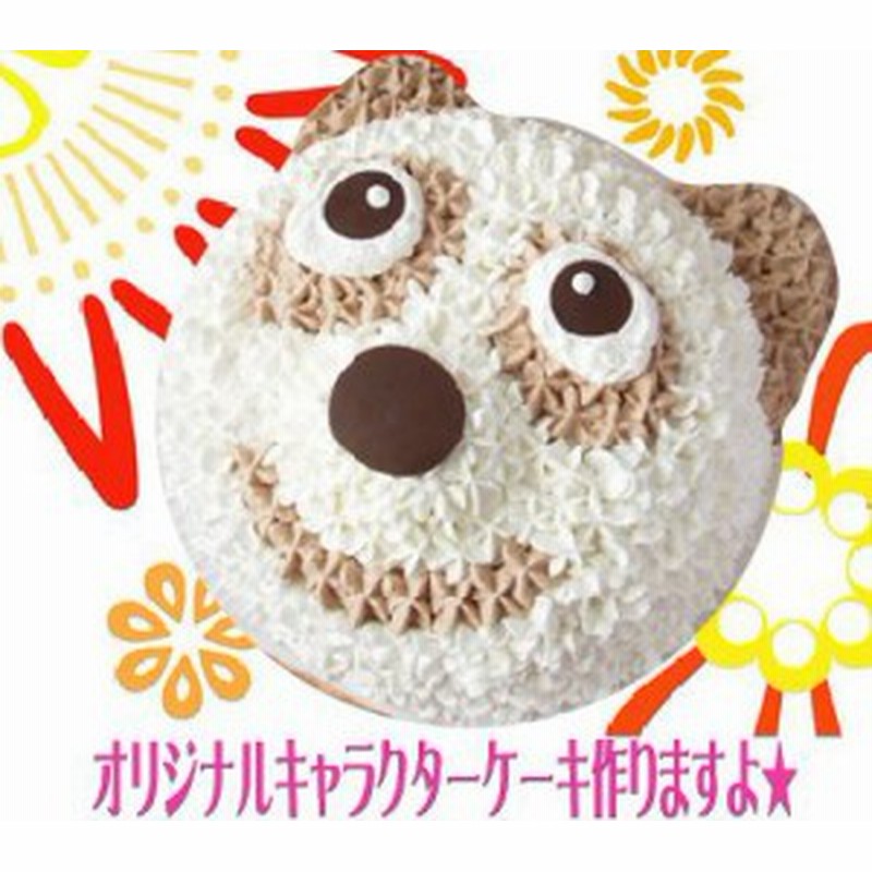 キャラクターケーキｂ5号オリジナル 誕生日 ギフト 生クリーム 人気 北海道 バレンタイン ホワイトデー ふんわり お祝い 記念日 通販 Lineポイント最大1 0 Get Lineショッピング