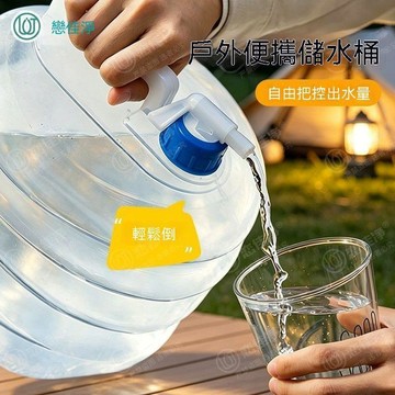 統編發票 儲水桶食品級摺疊戶外便攜壓縮蓄水桶露營手提車載純淨水擺攤商用 裝水桶 酒桶 米桶 飲料桶 水壺 水桶 水箱
