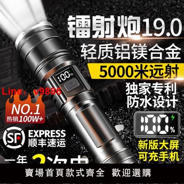 【台灣公司 可開發票】碩森超亮手電筒強光充電戶外激光家用小型迷你便攜耐用多功能遠射