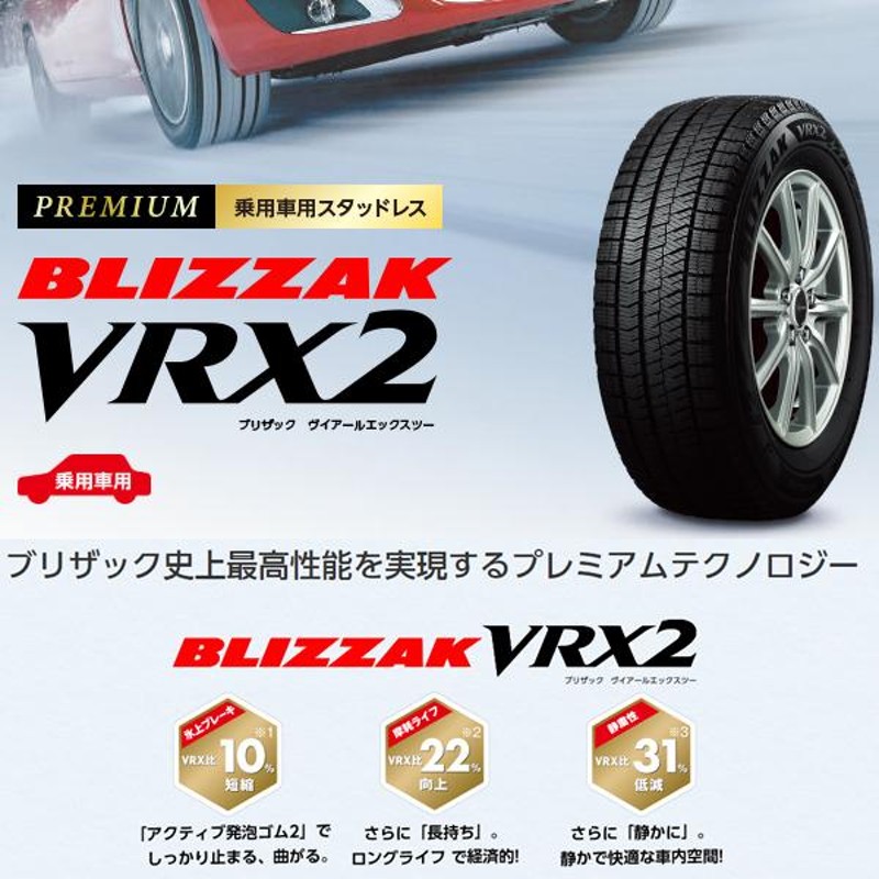 スタッドレスタイヤ VRX2 155/65R14 BS ブリヂストン 14インチ アスト M1 メタリックブラック ポリッシュ 業販 |  LINEショッピング