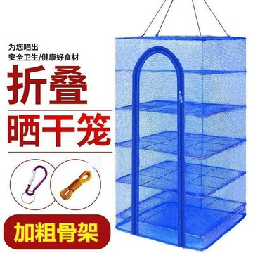 摺疊曬魚網防蠅籠曬乾網晾曬魚乾曬菜網架乾貨家用器大號 折疊曬衣架 摺疊曬衣架 折疊晾曬網