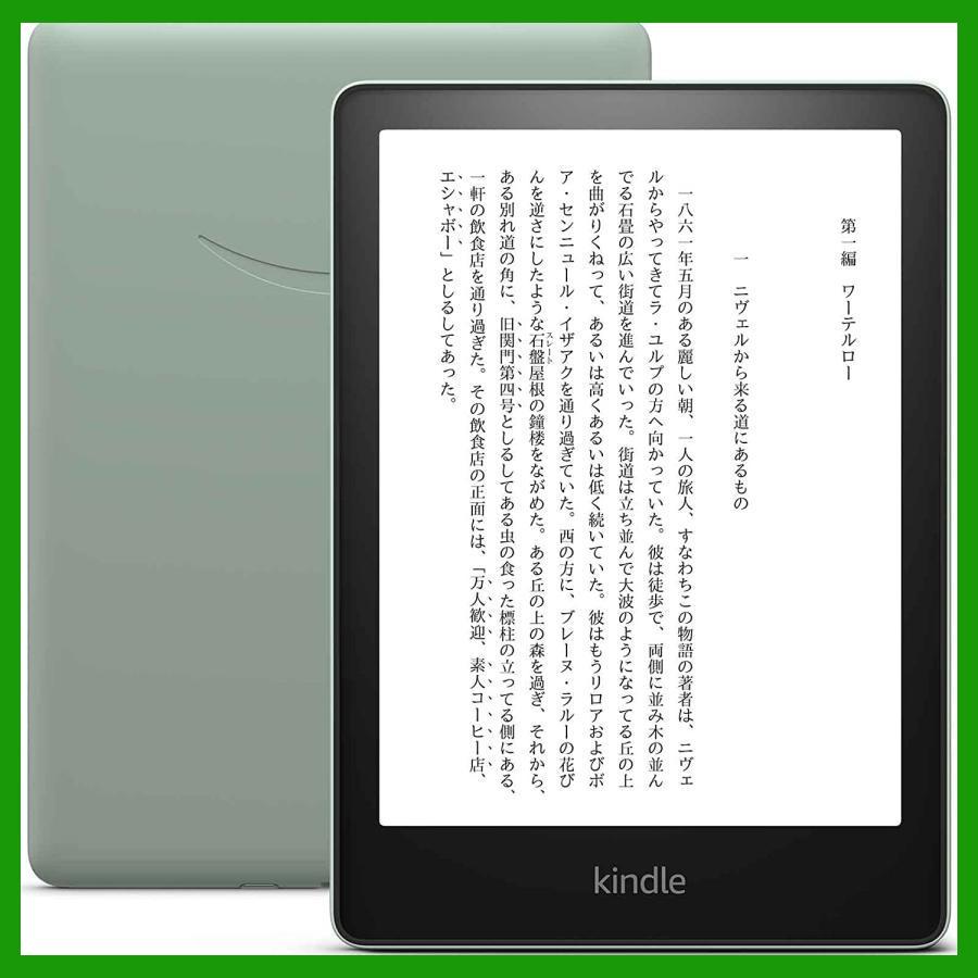 Kindle Paperwhite (16GB) 6.8インチ広告無 11世代 - タブレット