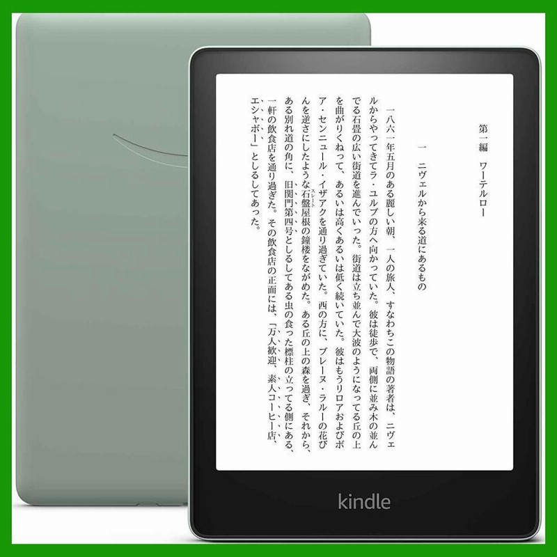 kindlepapekindle paperwhite シグニチャーエディション 32GB