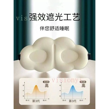 🔥 熱銷爆款❤可愛午睡眼罩 睡眠眼罩 6D可愛雲朵睡覺眼罩午睡助眠遮光透氣男女夏季舒適學生遮光眼罩 遮光眼罩 冰涼眼罩