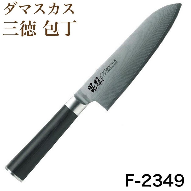 ダマスカス 三徳 包丁 165mm 毘雄 ひゆう F-2349 ダマスカス鋼