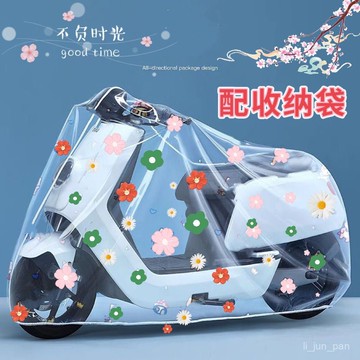 🌸臺灣出貨🌸摩託車防雨罩電動車車罩防凍防雨防雪防塵罩電動車車罩加厚車衣罩e0115