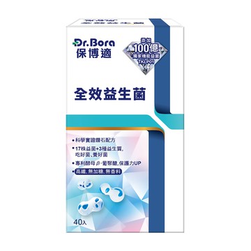 Dr.B保博適全效益生菌2gx40包