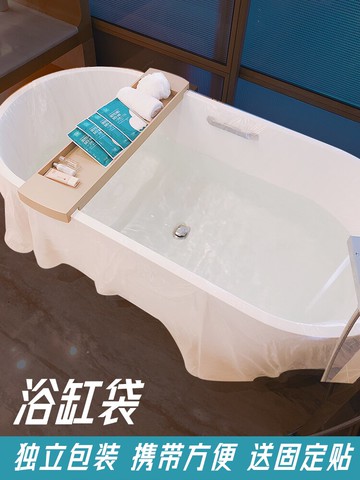 一次性泡澡袋 10個裝一次性浴缸套酒店浴缸袋子泡澡袋洗澡浴缸膜塑料袋加厚通用【CM12745】