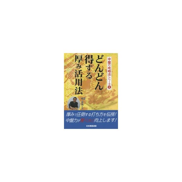 どんどん得する厚み活用法