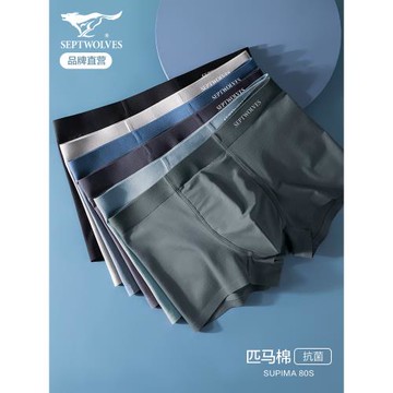 七匹狼內褲男士純棉四角褲男生無痕透氣平角短褲褲頭男款男式底褲