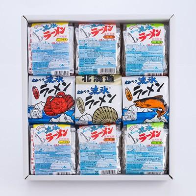 北海道 お取り寄せ ラーメン オホーツク 6種類の味 2食入×9袋 18食 送料無料 ポイント消化