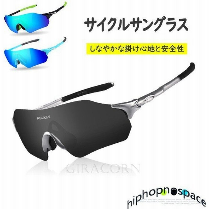 スポーツサングラス 偏光サングラス メンズ 自転車 サイクル サイクリング ゴルフ Uvカット 偏光レンズ 釣り 運転 軽量 調光 おしゃれ ドライブ 男女兼用 メガネ 通販 Lineポイント最大get Lineショッピング