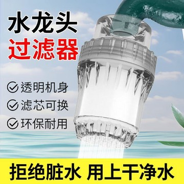 本島✈️自來水龍頭過濾器淨水器家用宿舍公寓廚房通用淨化濾水器防濺花灑