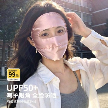 ✨臺灣出貨✨100%桑蠶絲全臉防曬面罩女夏真絲口罩防紫外線遮陽醫美臉基尼臉罩